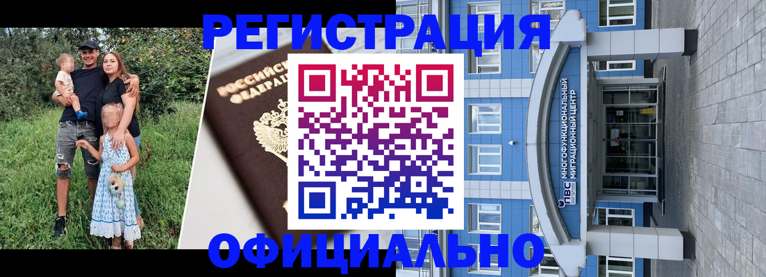 прописка в квартире в Пролетарске