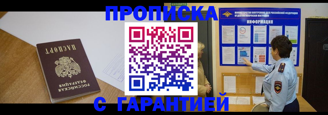 временная регистрация адрес в Пролетарске