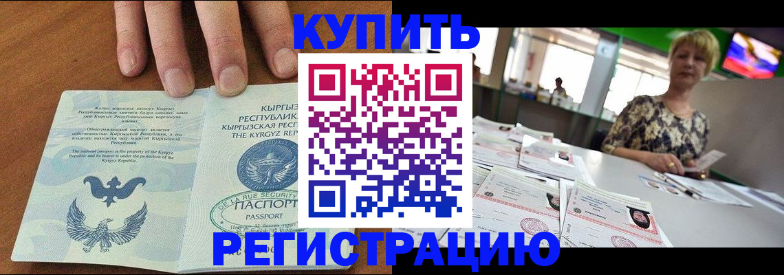 прописка от собственника в Пролетарске