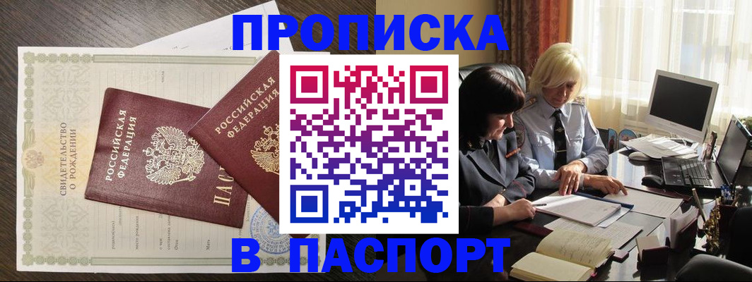 найти адрес прописки в Пролетарске