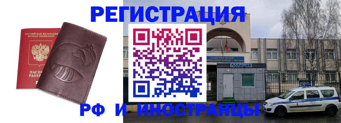 прописка в квартире в Пролетарске